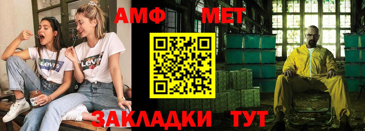 АМФ VHQ Губаха