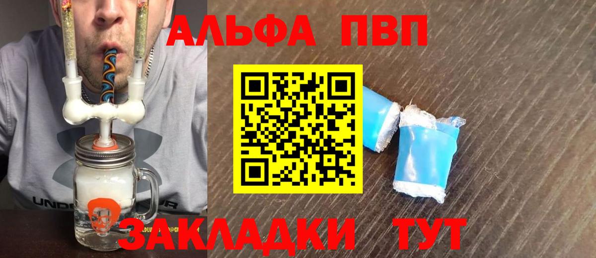 A PVP мука Губаха