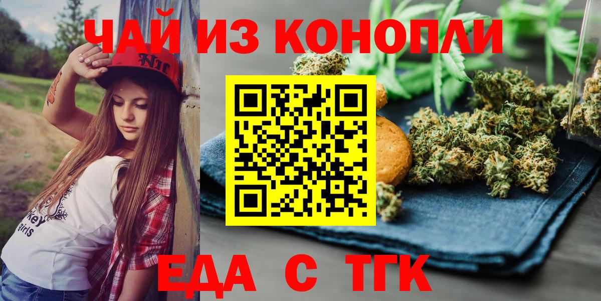 Губаха  Еда ТГК конопля  Вход с VPN 