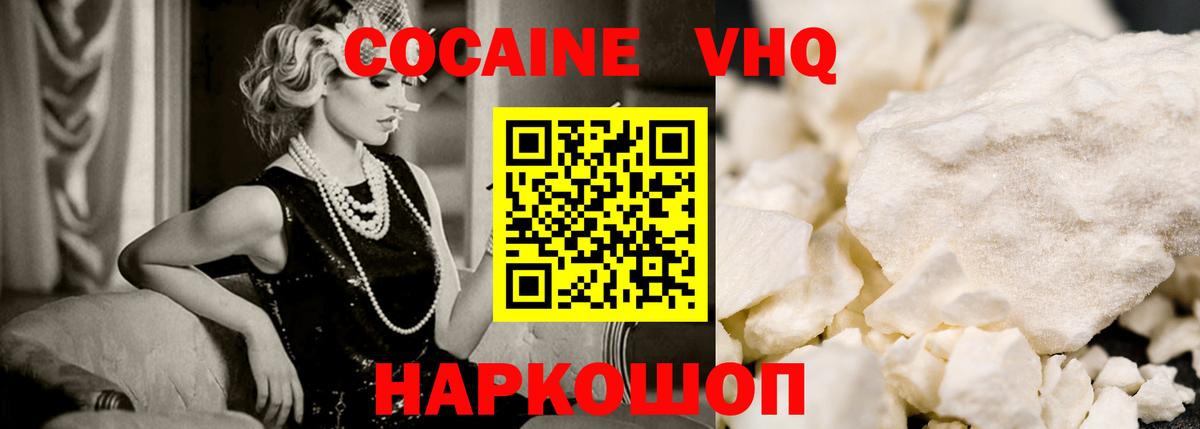 КОКАИН 98% Губаха