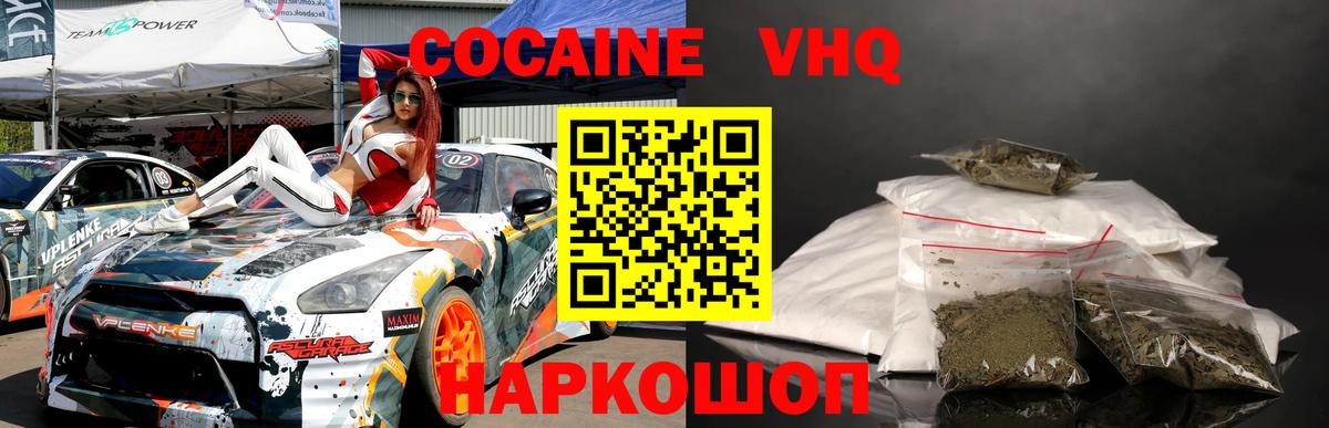 Кокаин Колумбийский  Вход с VPN  Кокаин FishScale  Губаха 