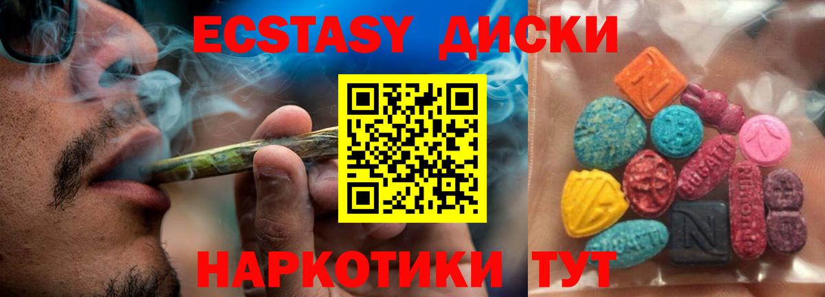 ЭКСТАЗИ TESLA  Вход с VPN  Ecstasy  Губаха 