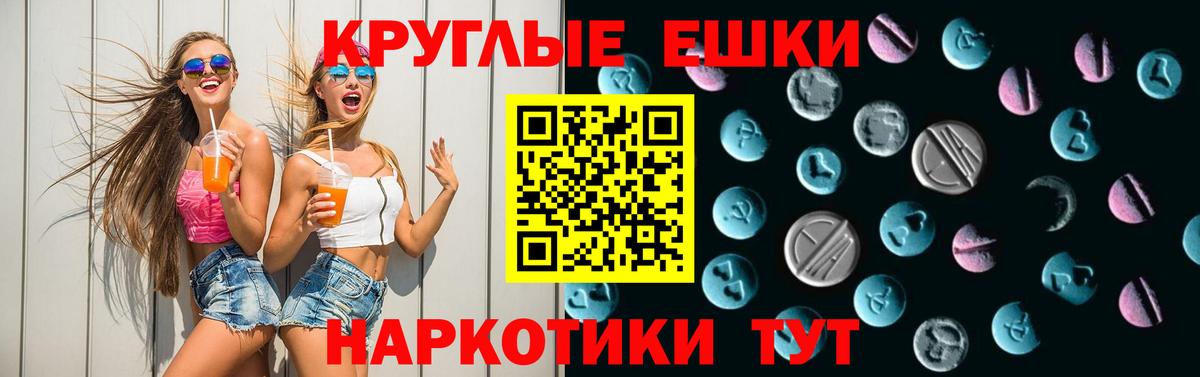 Экстази 280 MDMA Губаха
