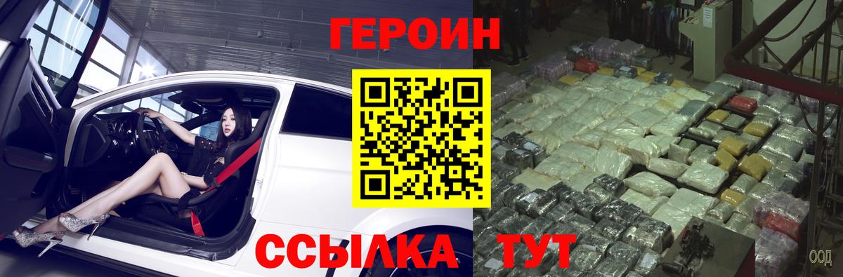 Героин хмурый Губаха