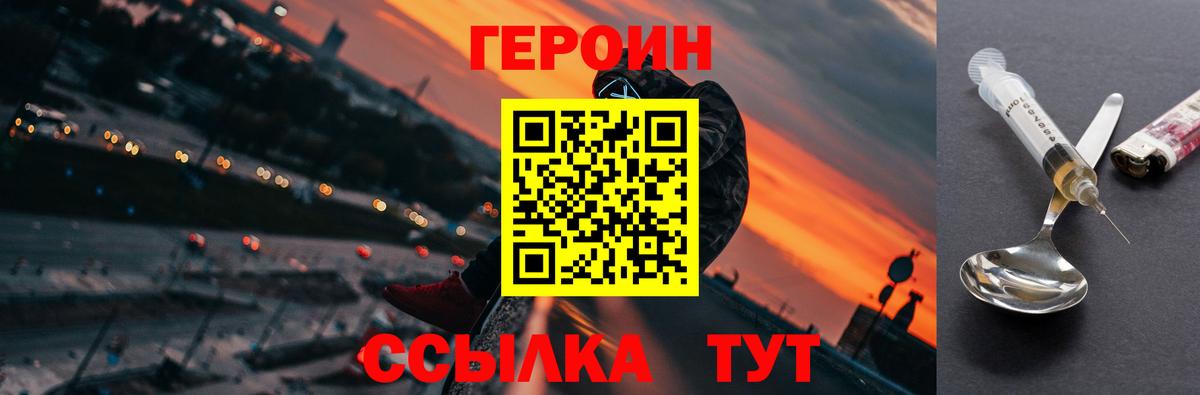 Губаха  Героин герыч  Вход с VPN 