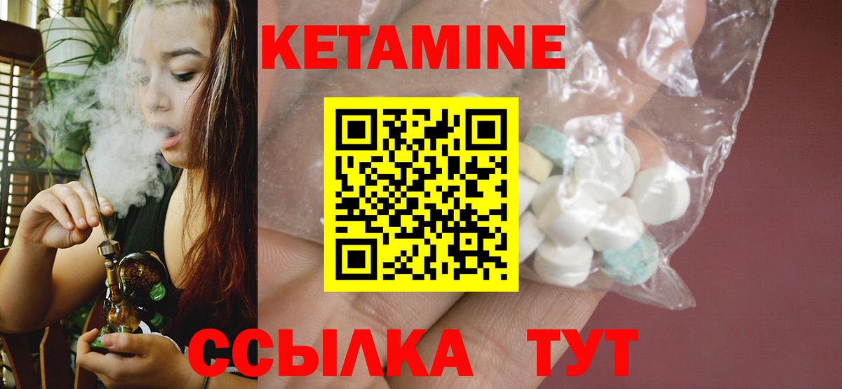 Кетамин VHQ  Вход с VPN  Губаха 