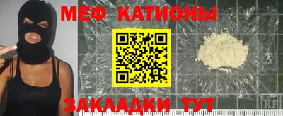 меф VHQ Боровичи