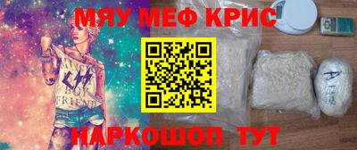 меф VHQ Боровичи