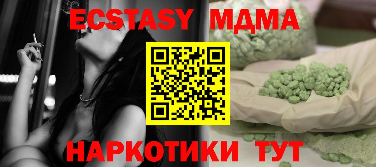 MDMA кристаллы  МДМА  Губаха  Вход с VPN 