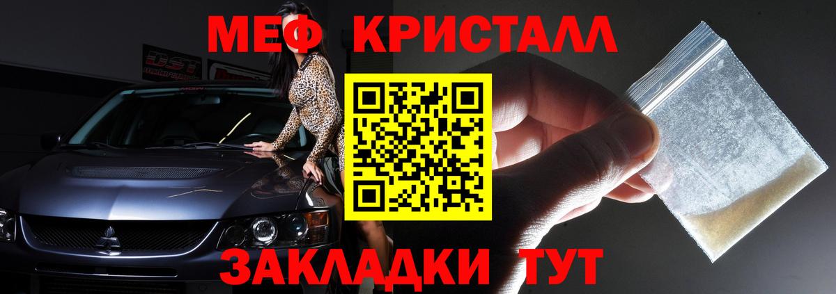 МЕФ мука Губаха