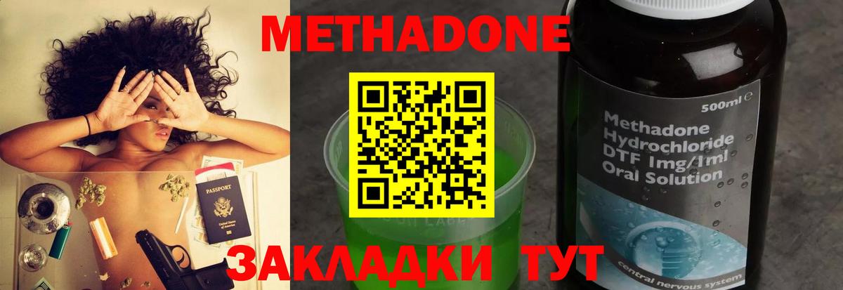 Метадон VHQ  blacksprut как войти  Губаха  Вход с VPN  МЕТАДОН methadone 