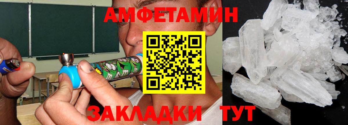 Первитин Methamphetamine Губаха
