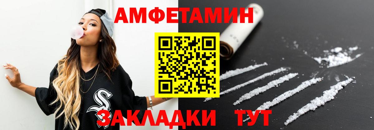 Первитин Декстрометамфетамин 99.9%  Первитин Декстрометамфетамин 99.9%  Губаха  Вход с VPN 