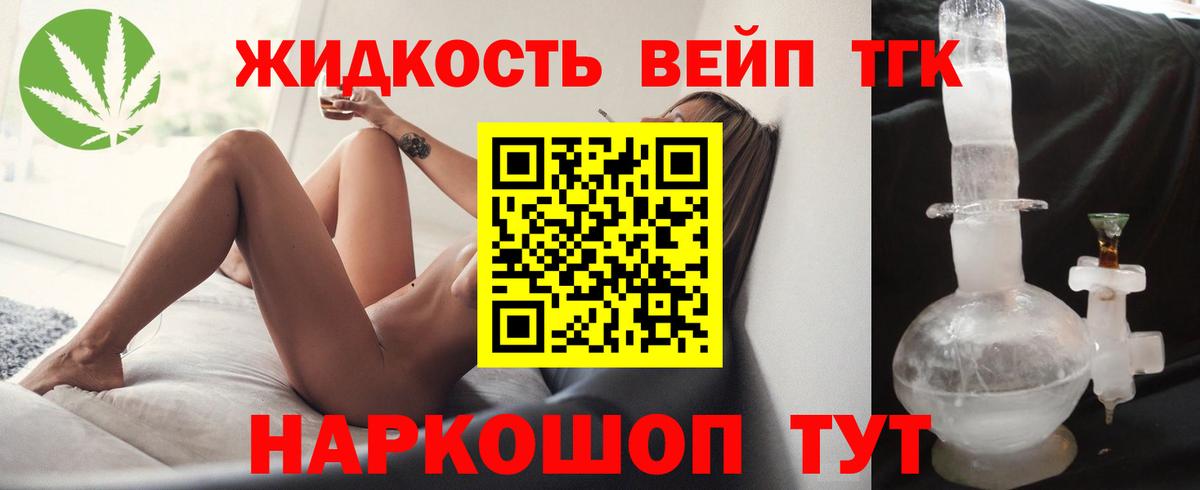 Дистиллят ТГК гашишное масло Губаха